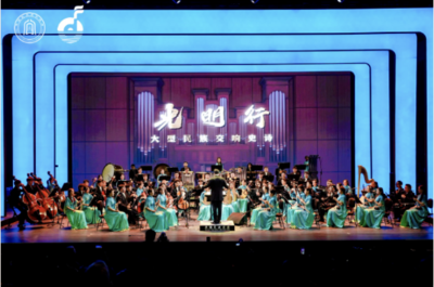 弦動(dòng)九州，樂融四?！诙萌珖褡迤鳂氛寡葑囗懡涣骰ヨb新篇章