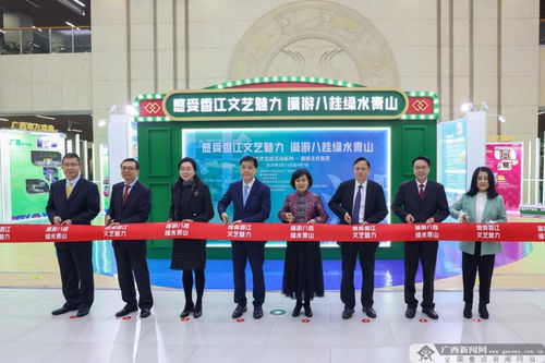桂港攜手展風(fēng)情，邕城盛啟文旅情——桂港文化交流系列活動(dòng)暨旅游文化展覽在南寧開幕